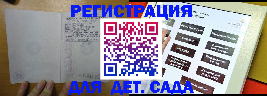 временная регистрация законно в Усть-Куте