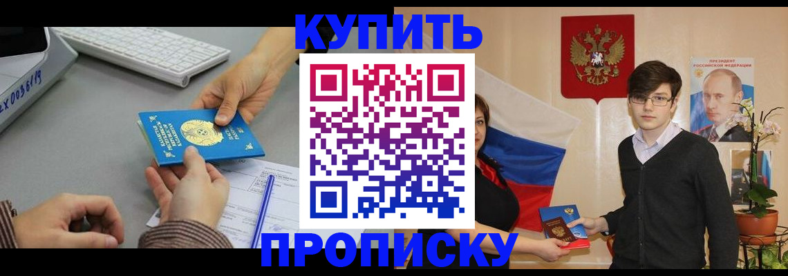 временная регистрация собственник в Усть-Куте