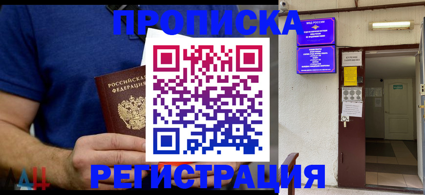 прописка поиск в Усть-Куте
